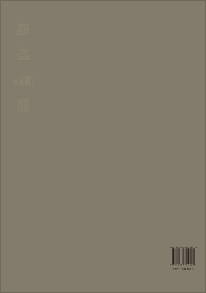 斯文不坠 伏典重光：二十世纪初中国古文献四大发现