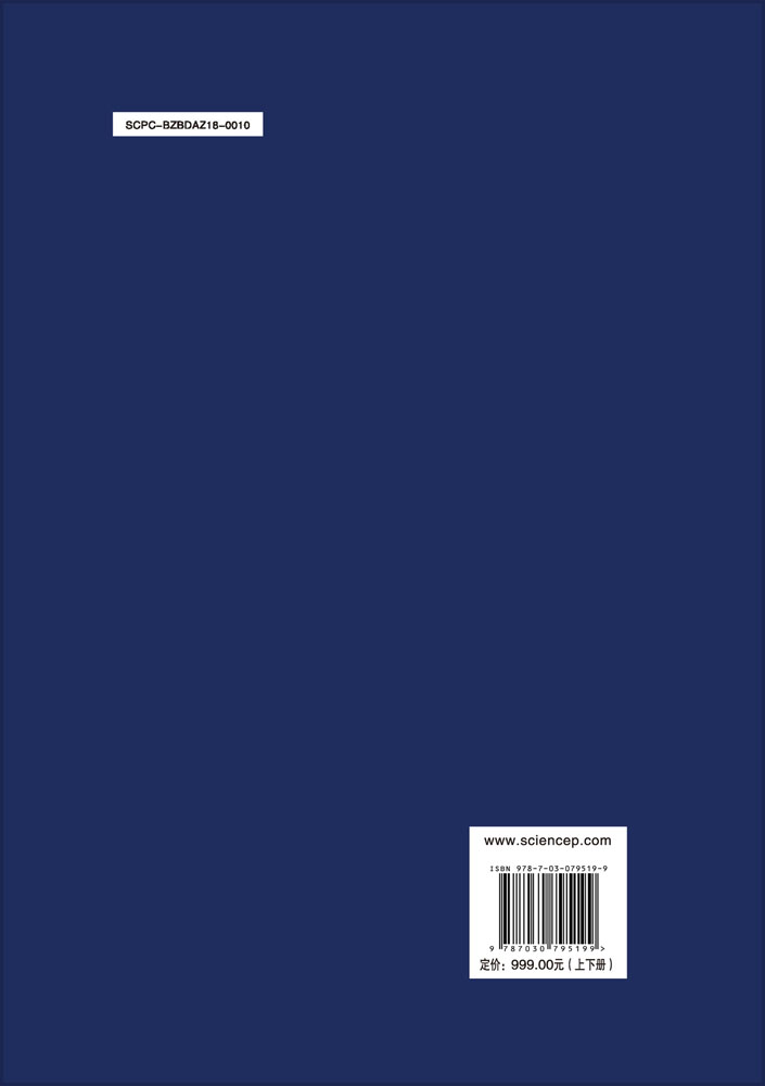 钢的成分、组织与性能（第三版）（全2册）