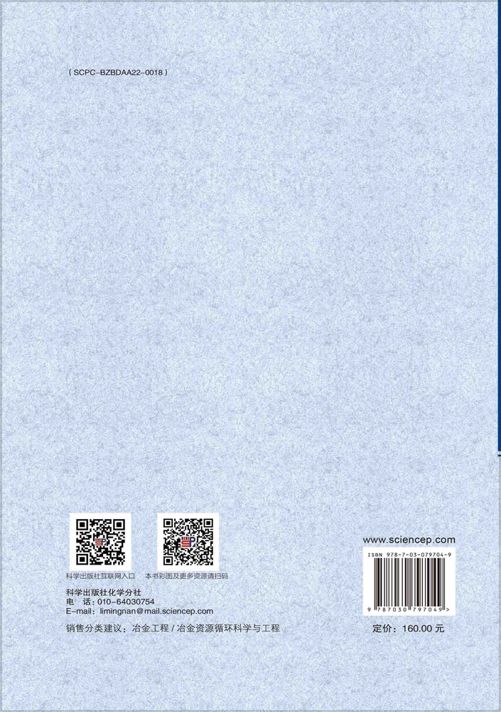 白云鄂博稀土资源综合利用的若干基础问题