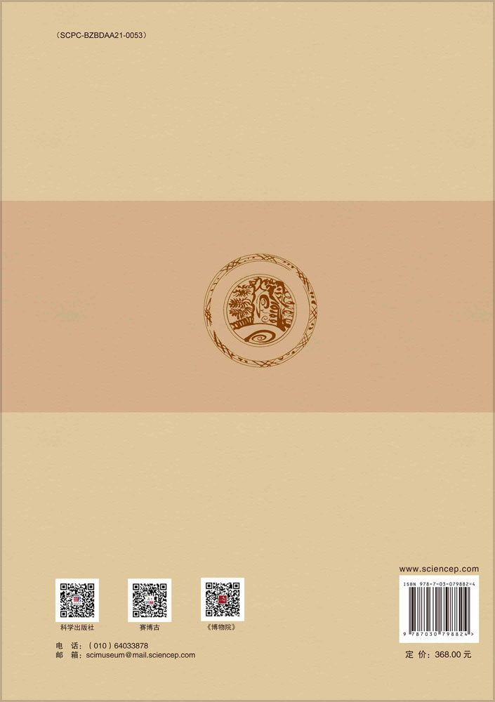 房山安庄墓地考古发掘报告