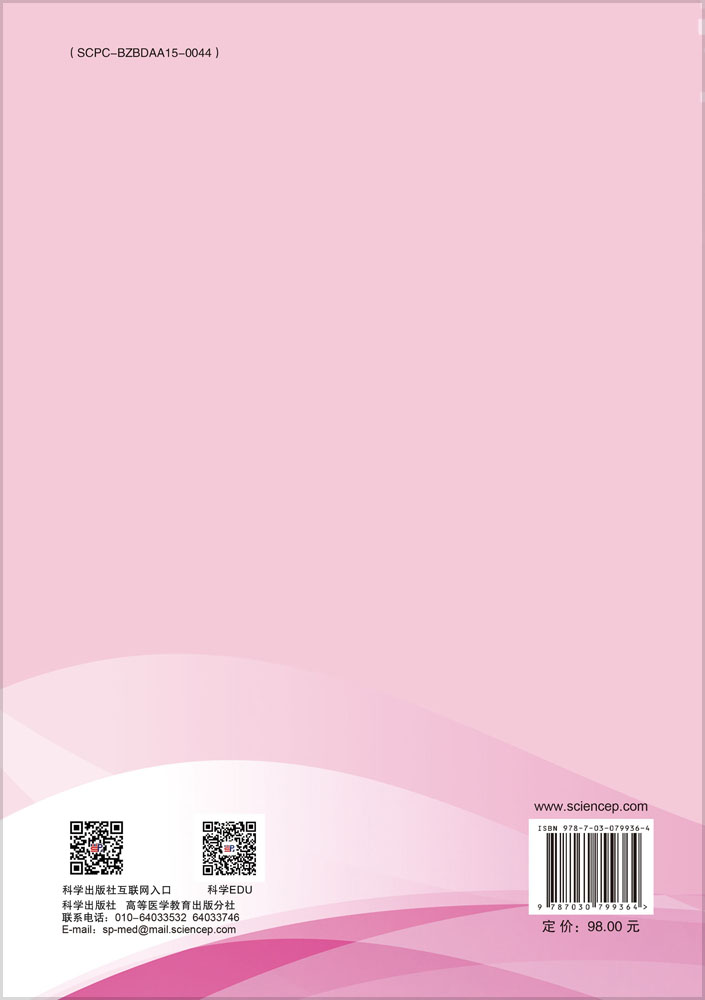 临床护理诊断实用手册