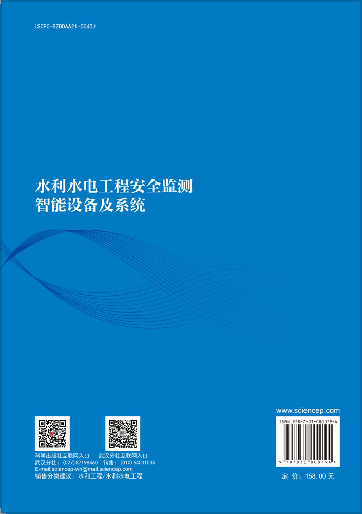 水利水电工程安全监测智能设备及系统