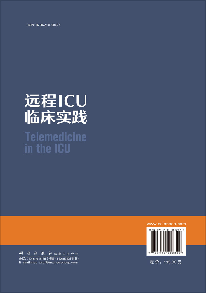 远程ICU临床实践