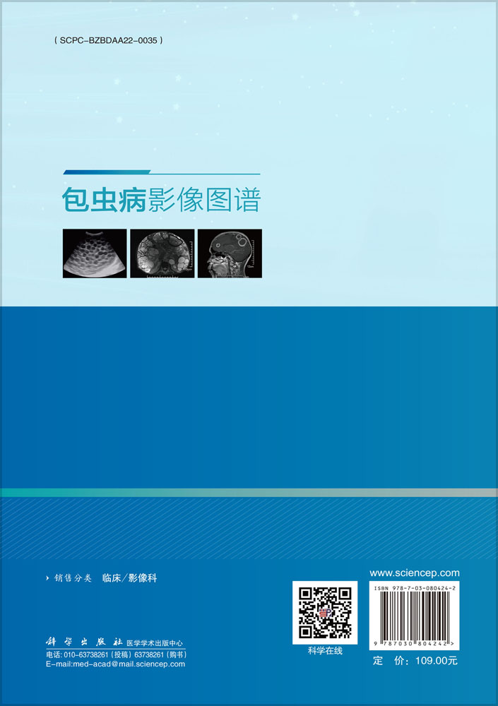 包虫病影像图谱