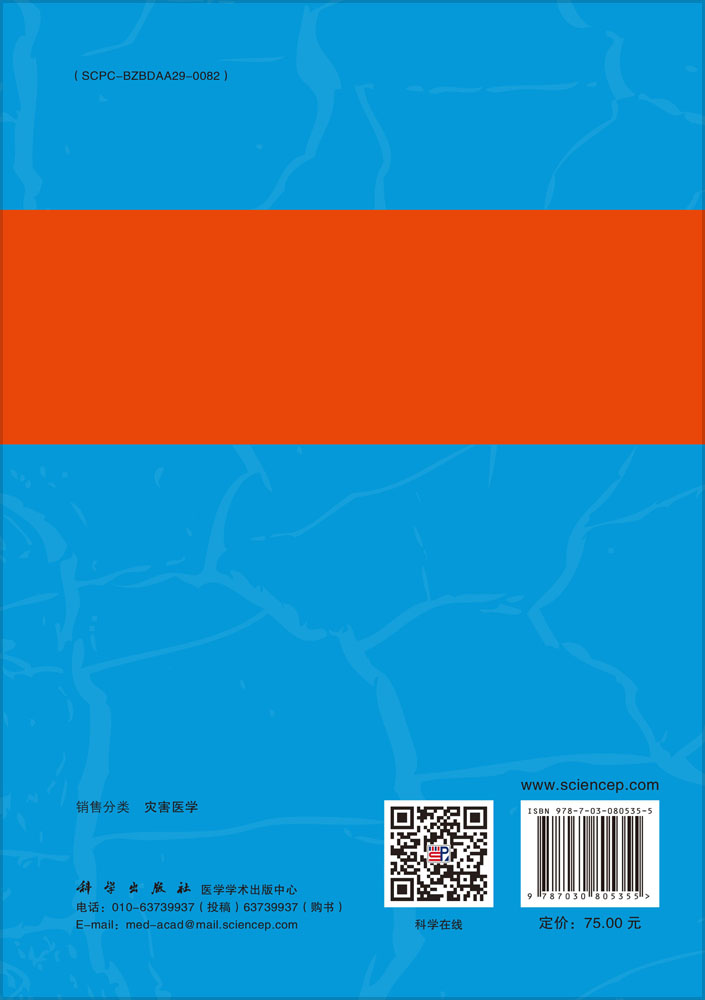 伤病员运送装备
