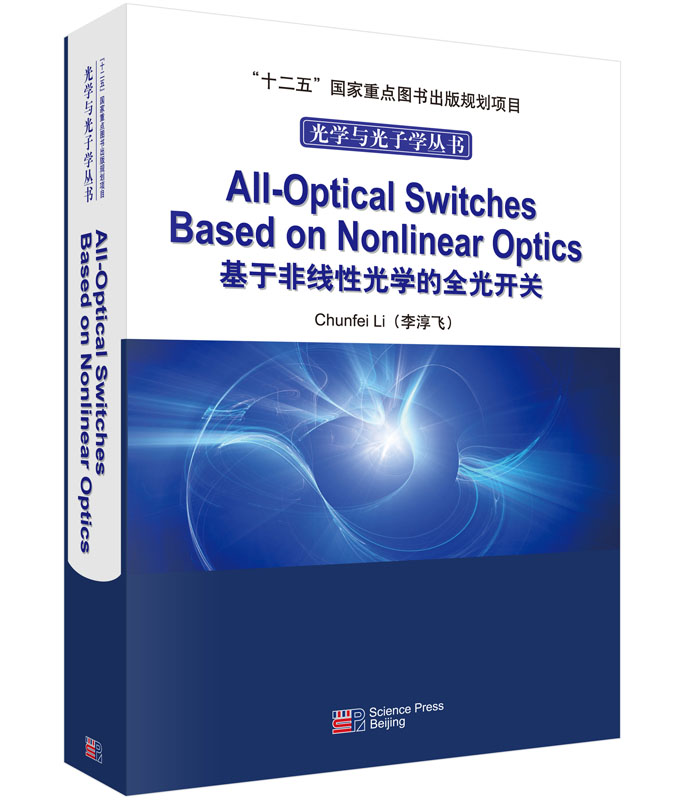All-Optical Switches Based on Nonlinear Optics