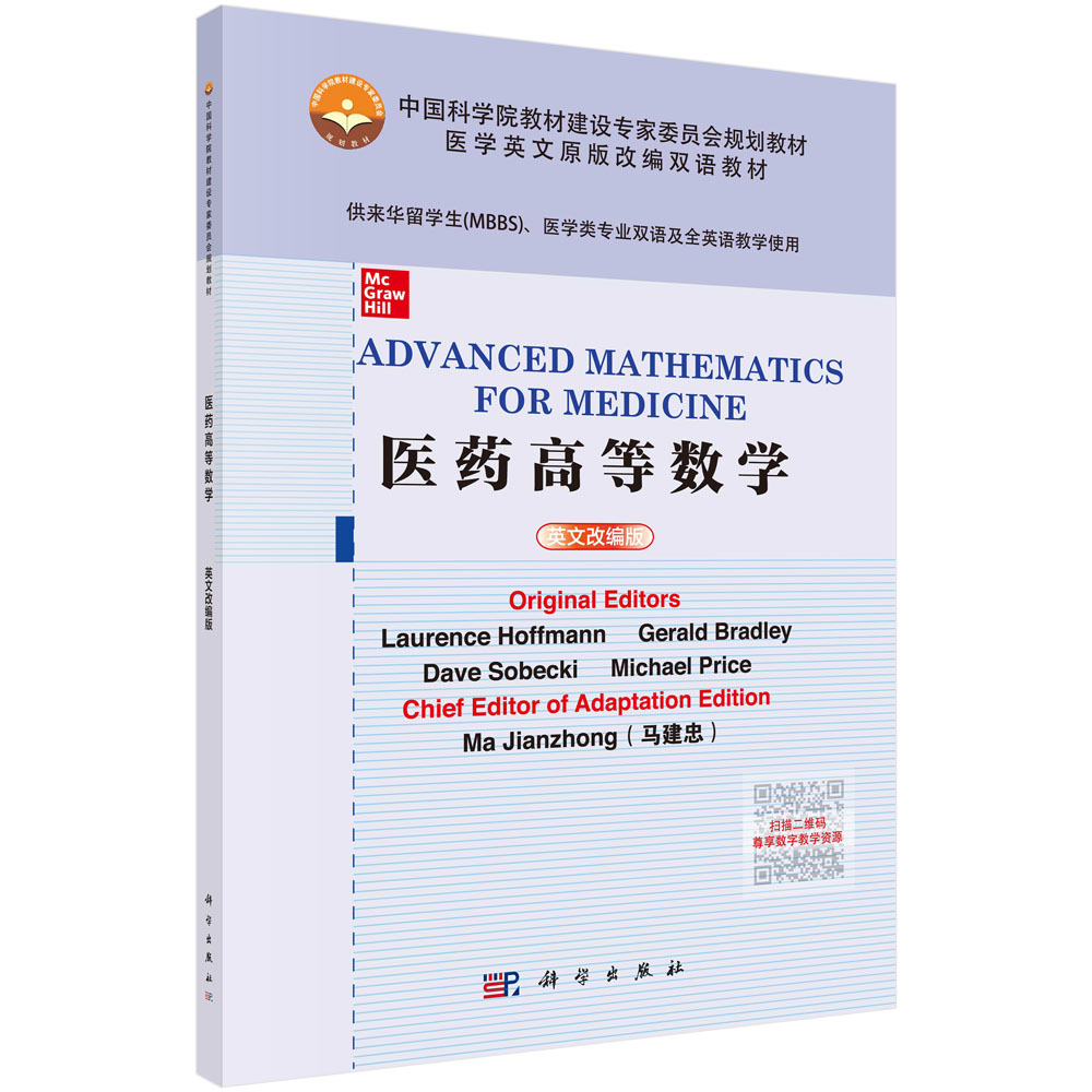 Advanced Mathematics for Medicine医药高等数学