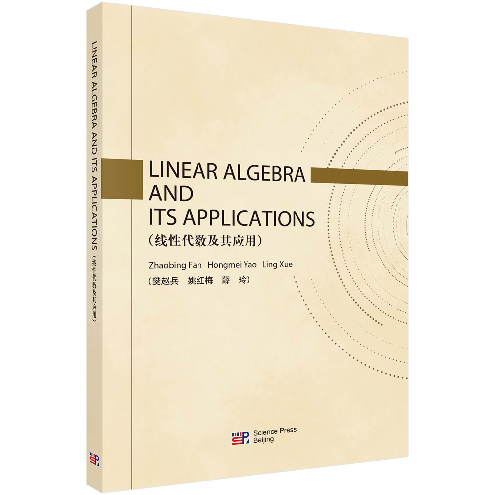 Linear Algebra and Its Applications（线性代数及其应用）