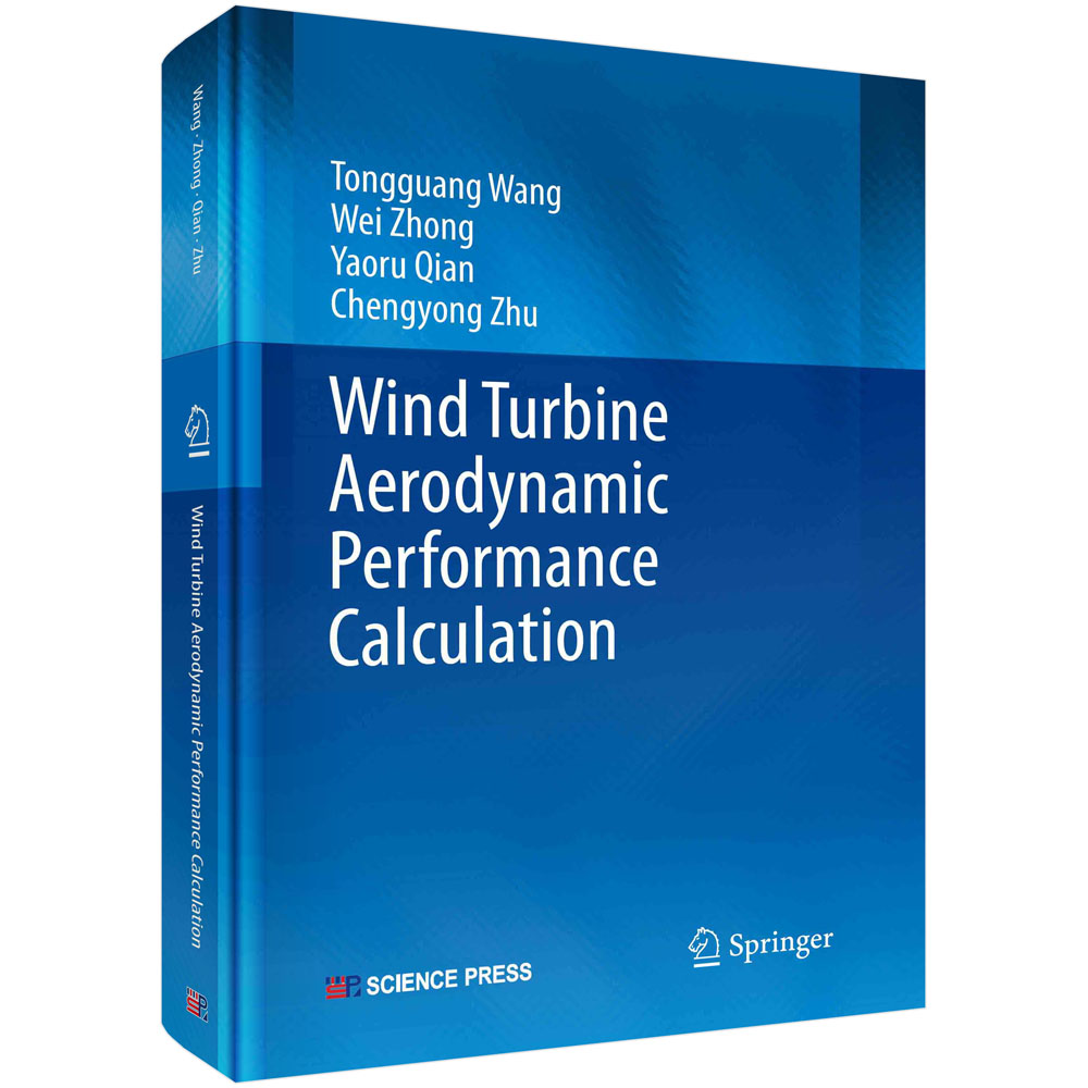 Wind Turbine Aerodynamic Performance Calculation(风力机空气动力性能计算方法)