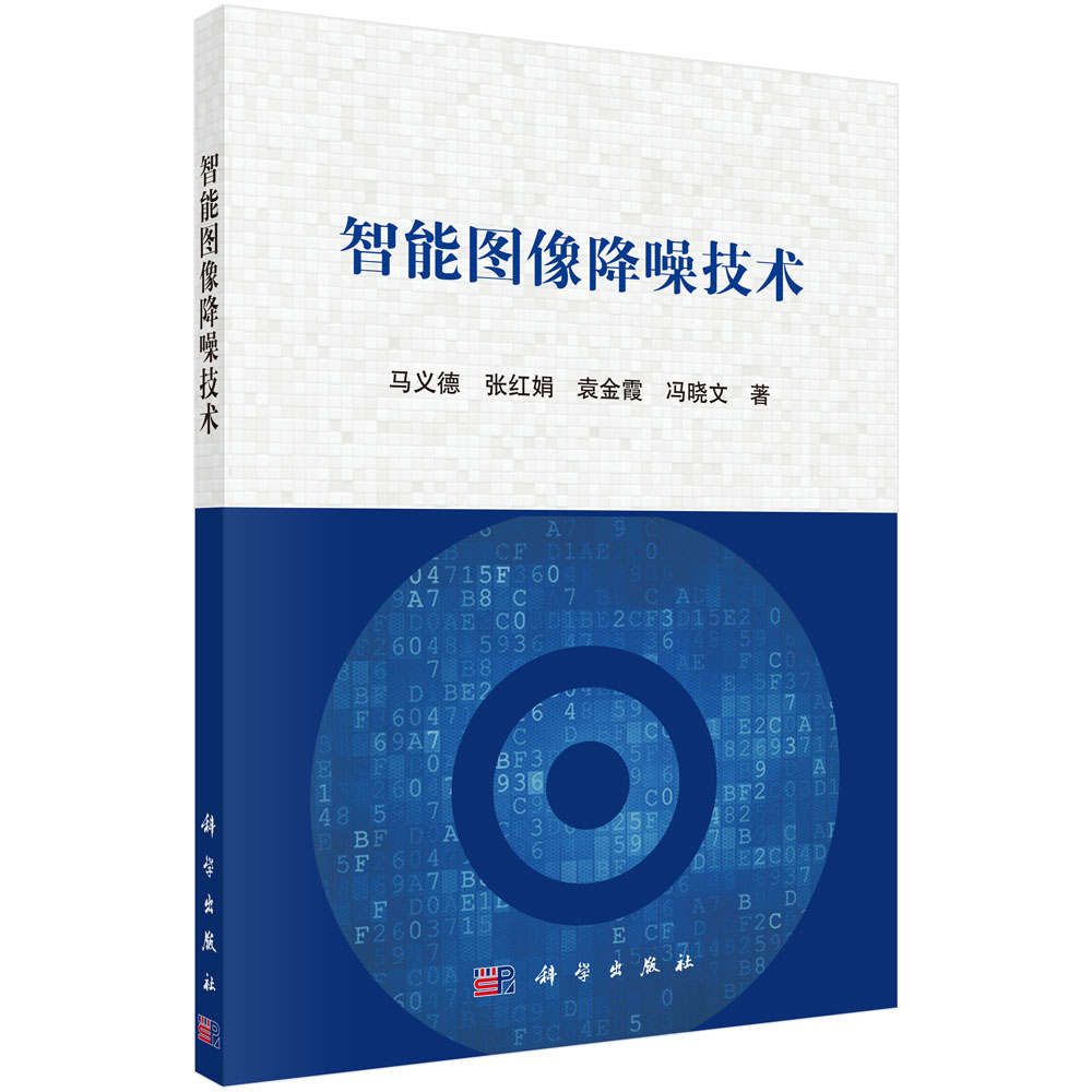 智能图像降噪技术