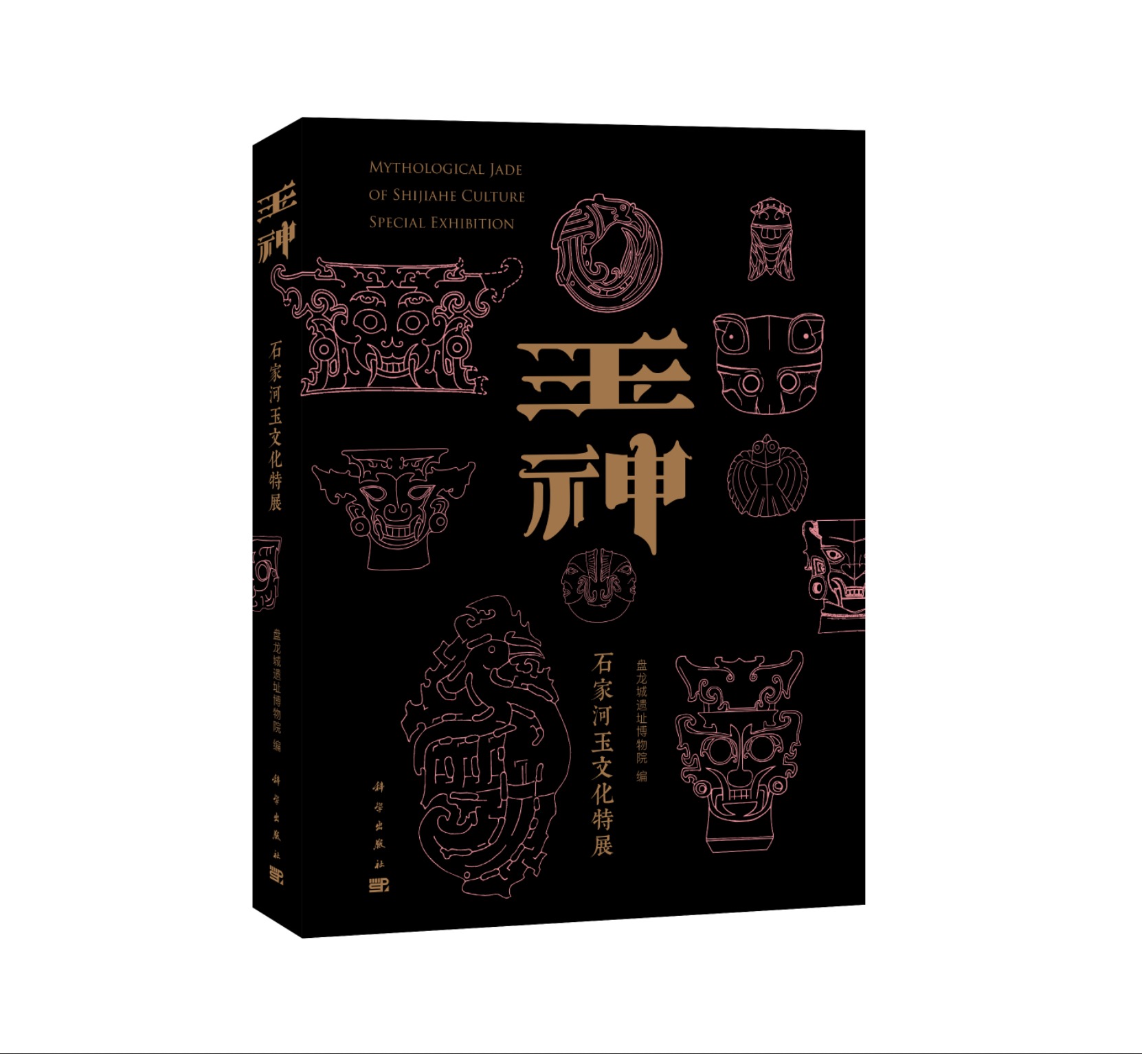 玉神：石家河玉文化特展