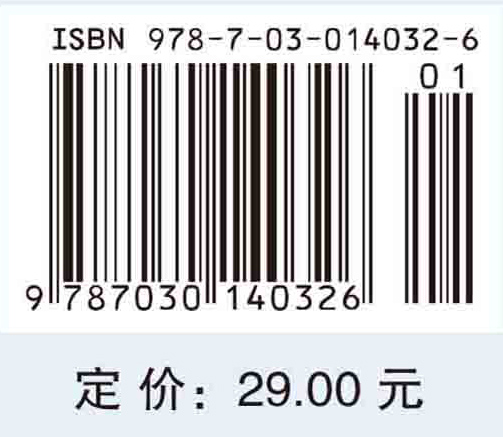 线性代数五讲