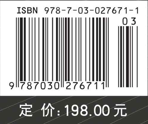 岩土工程有限元分析: 应用