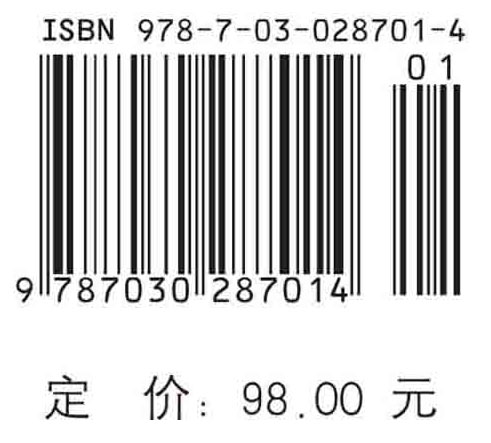 中国科学家思想录.第八辑