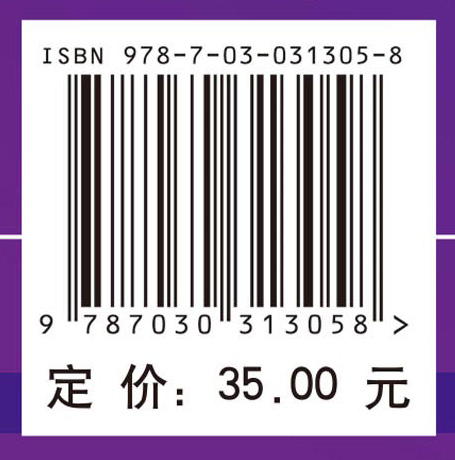 英语科技论文撰写与投稿（第二版）