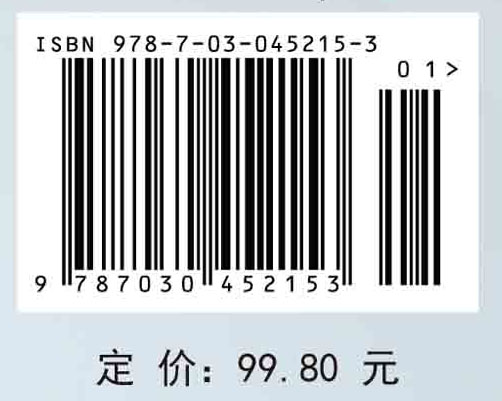 人体解剖学（第五版）