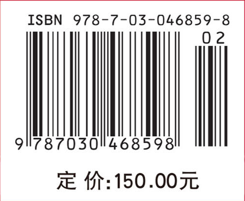 金属切削过程有限元仿真技术