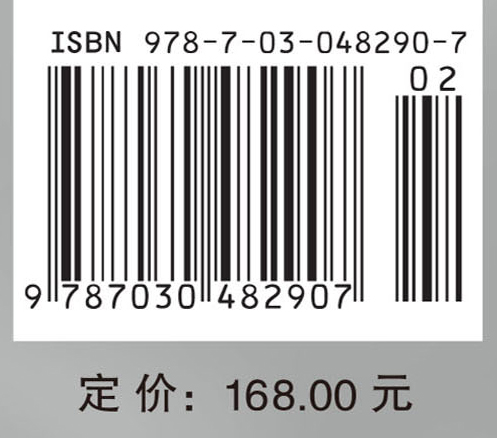 陶瓷与金属的连接技术（下册）