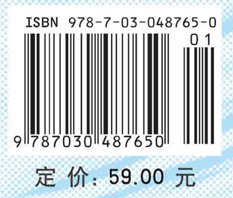 专门水文地质学（第四版）