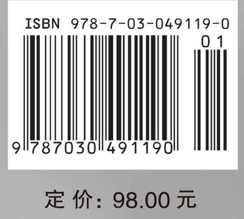 纳米纤维素的制备与功能化应用基础