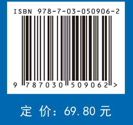 影像电子学基础（医学影像技术）