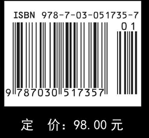 淡水鱼类重要寄生虫病诊断手册