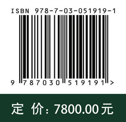 中国淡水藻志·典藏版（1988-2016年，20卷）