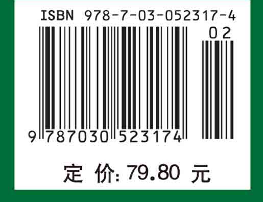 生态学精要（第二版）