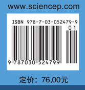 药学综合知识与技能