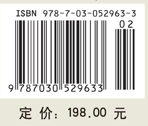 电气科学与工程学科发展战略研究报告（2016-2020）