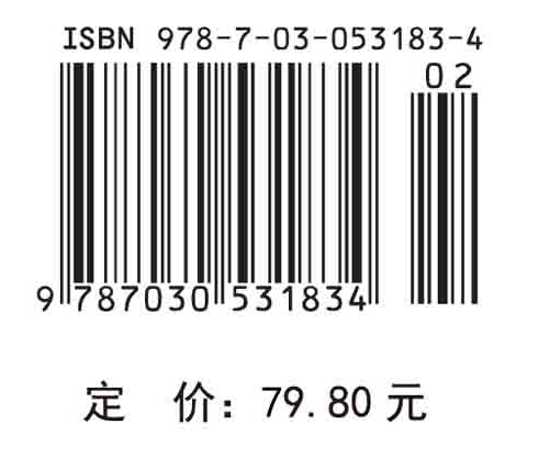 新编畜产食品加工工艺学