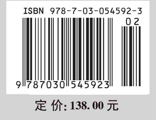 混凝土质量控制原理与技术