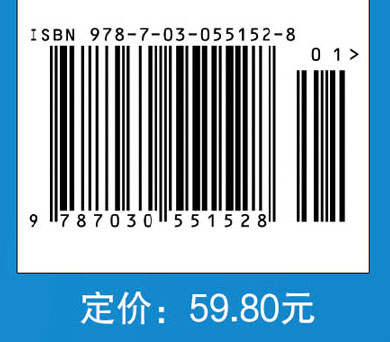 基础化学（案例版，第3版）