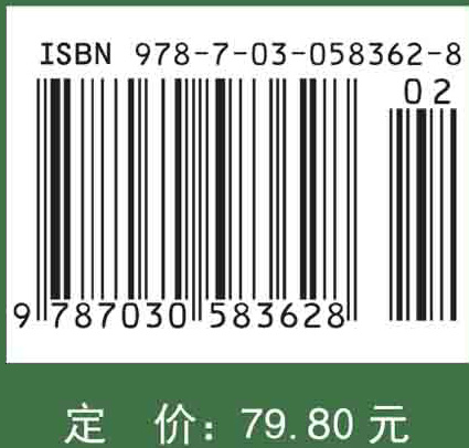 田间试验与统计方法（第二版）