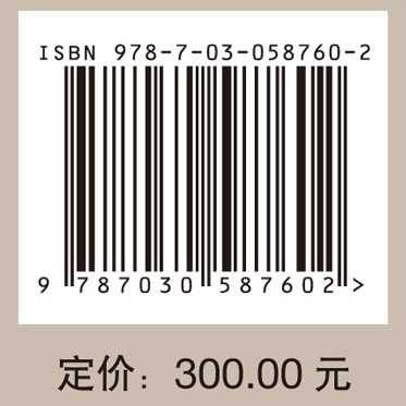 山西珍贵文物档案·4