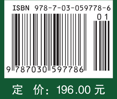 钢的成分、组织与性能（第二版）第一分册：合金钢基础