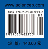 临近空间高超声速飞行器计算空气动力学