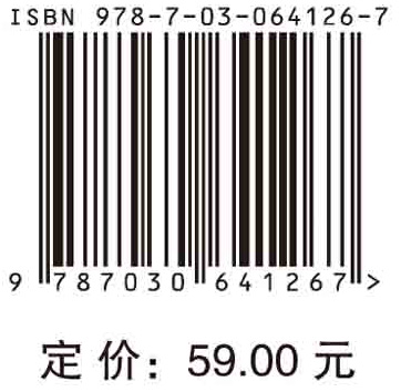 基础化学（第四版）