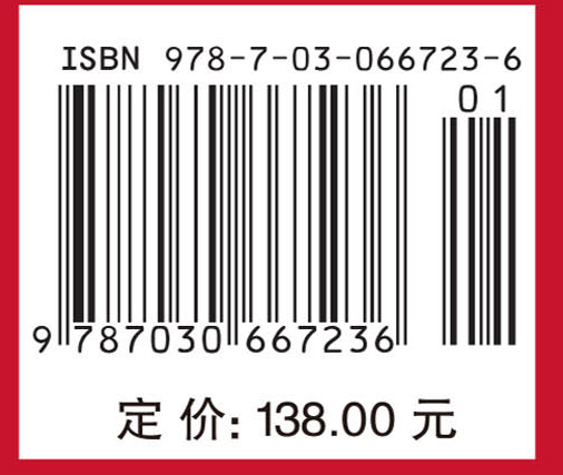 区间不确定性优化设计理论与方法（第二版）