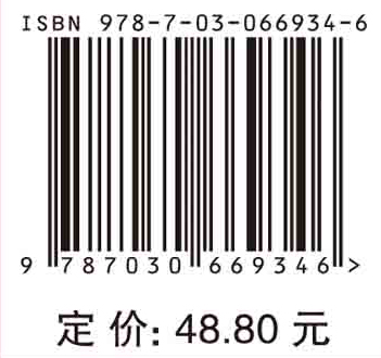 药理学基础（第三版）