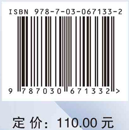 食药质量安全大数据分析方法、原理与实践