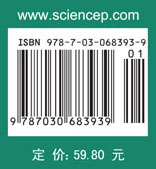 生物学野外实习指导