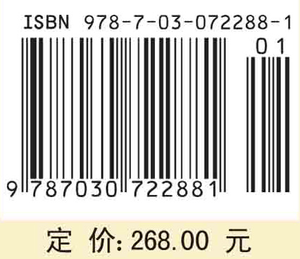 马铃薯健康管理：原书第二版