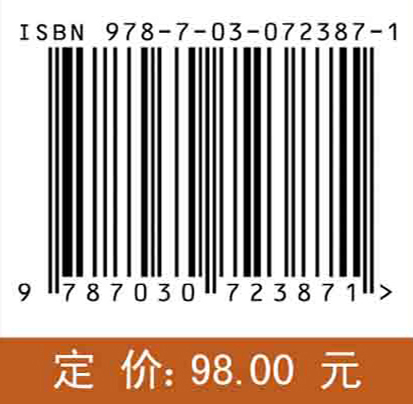 超高温材料力学（下册）