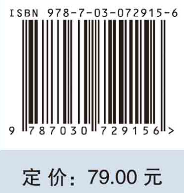 半导体器件物理（第三版）