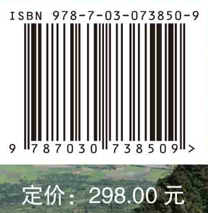 东南亚植物地理