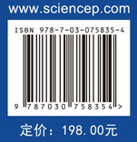先进材料激光制造原理与技术