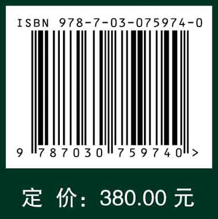 法庭科学概论