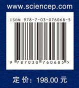仿生抗冲蚀功能表面设计理论与技术
