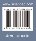 学术型研究生学位论文写作指南